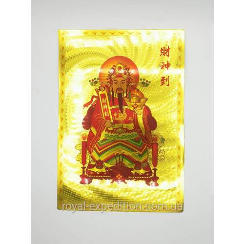 Наклейка Бог Богатства Цай Шень (110002), рис. 0