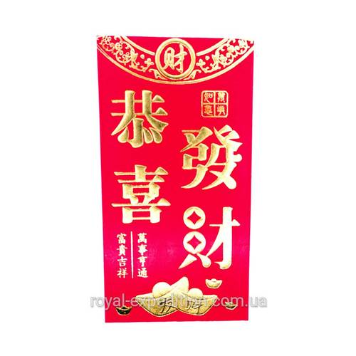 Китайский денежный конверт с золотыми слитками (250007), рис. 0