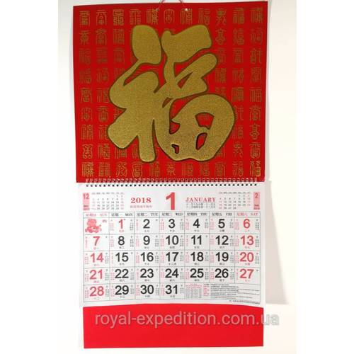Китайский Календарь 