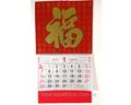 Китайский Календарь 
